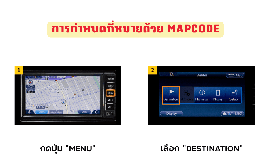 gps-mapcode-1