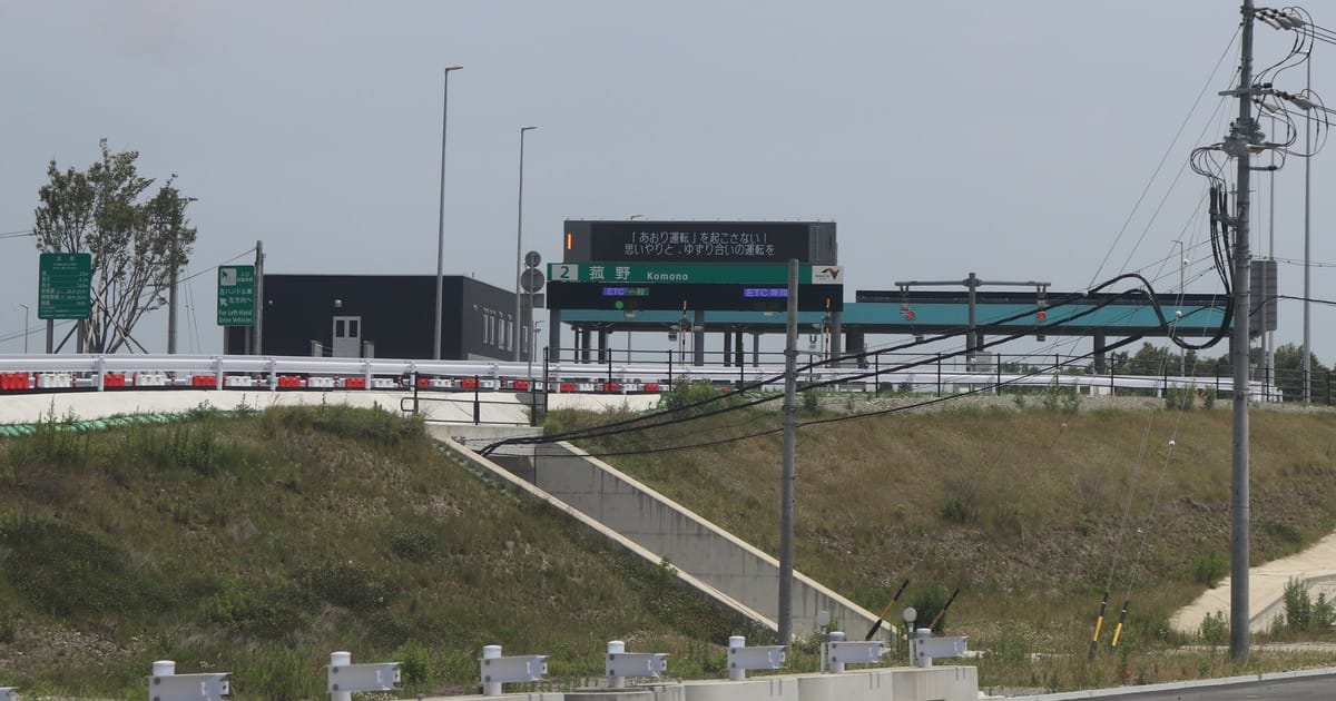expressway-pass-toll-gate-japan.jpg
